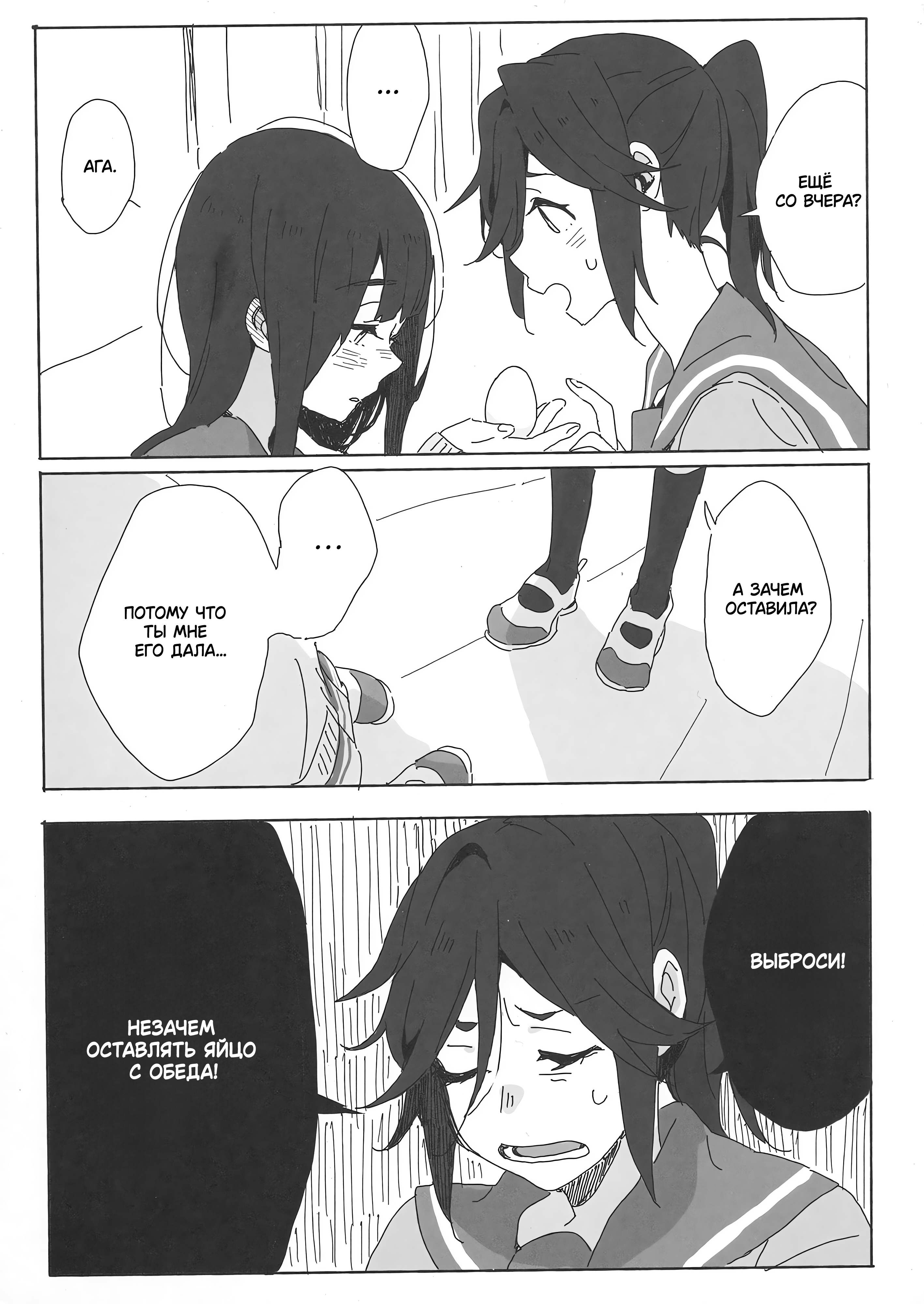 Hibike! Euphonium - NZMZ tamago Oneshot 第9页