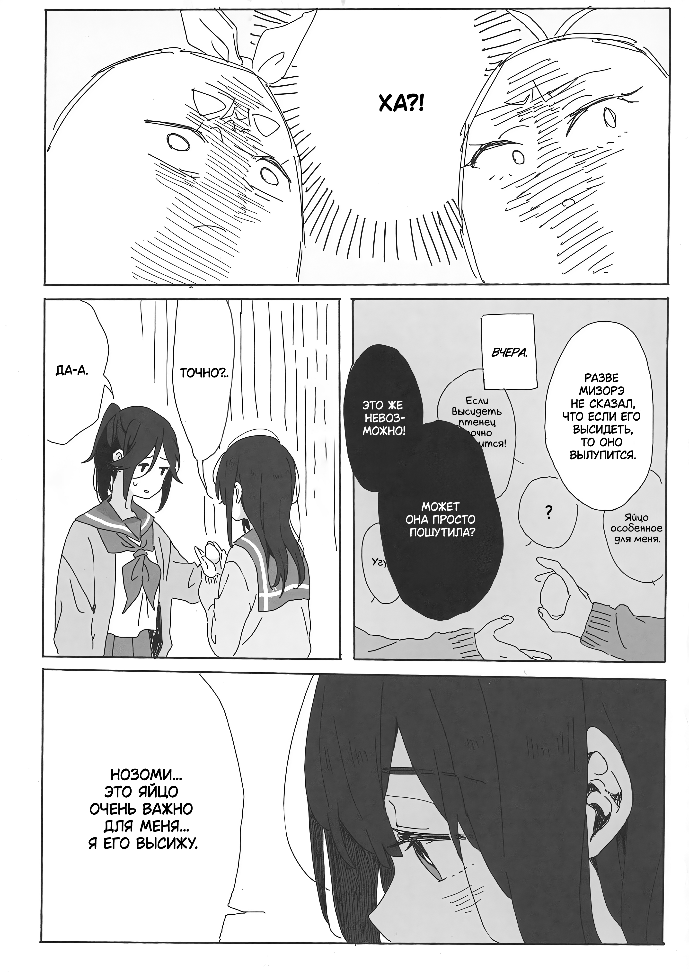 Hibike! Euphonium - NZMZ tamago Oneshot 第10页