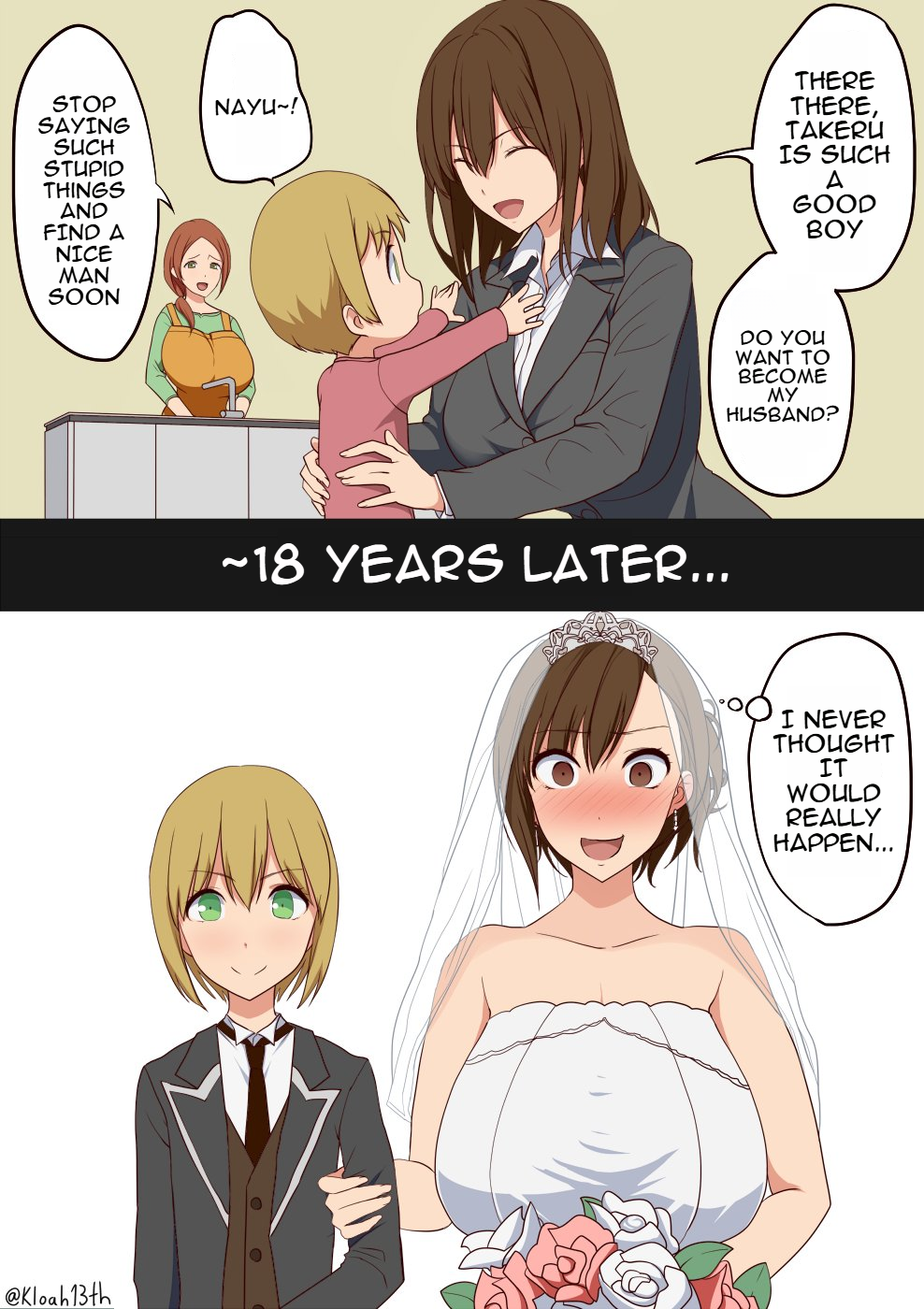 Yakusoku 第1页