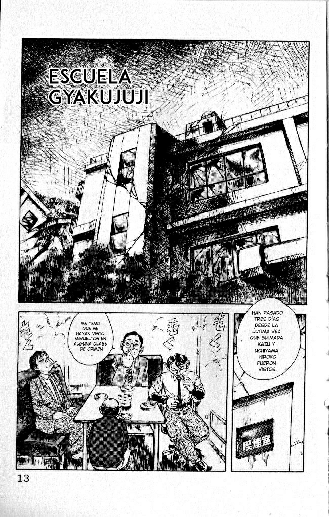 Apocalypse Zero Arma Humana de Combate 第13页