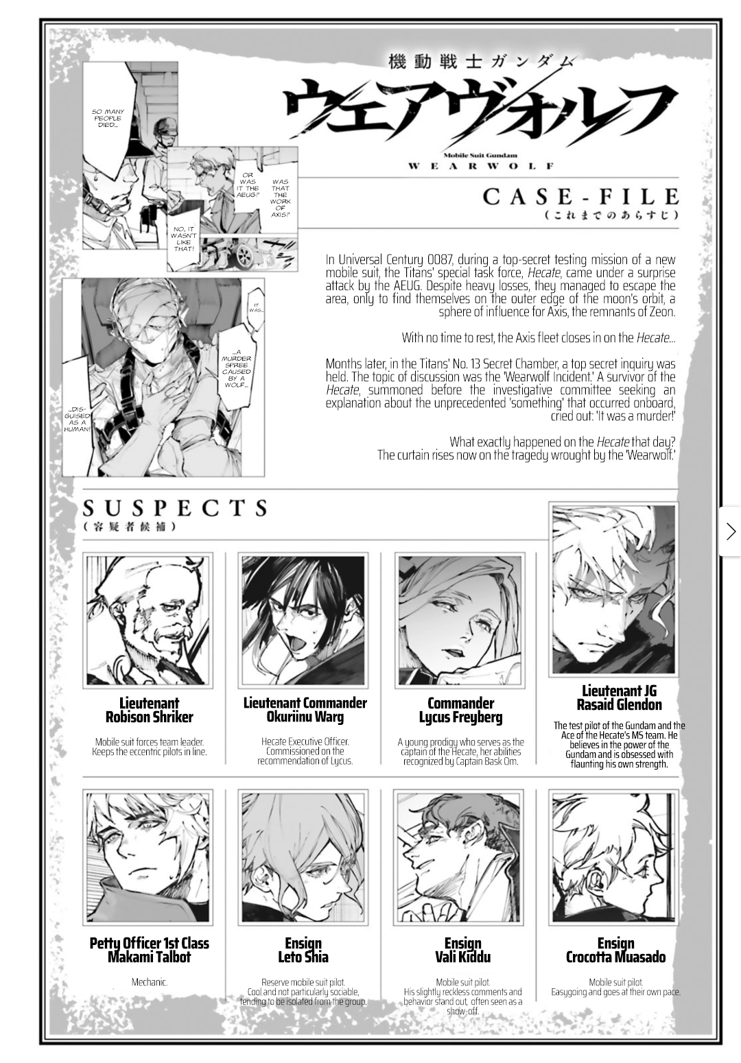 Kidou Senshi Gundam - Wearwolf case-02 [The first Victim] (part 2) 第1页