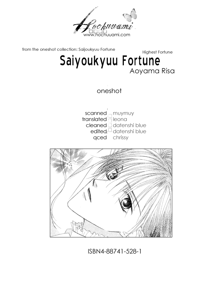 Saijoukyuu FORTUNE 第5页