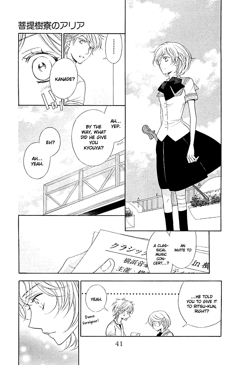 Linden Hall no Aria Vol. 1 Ch. 1 第23页