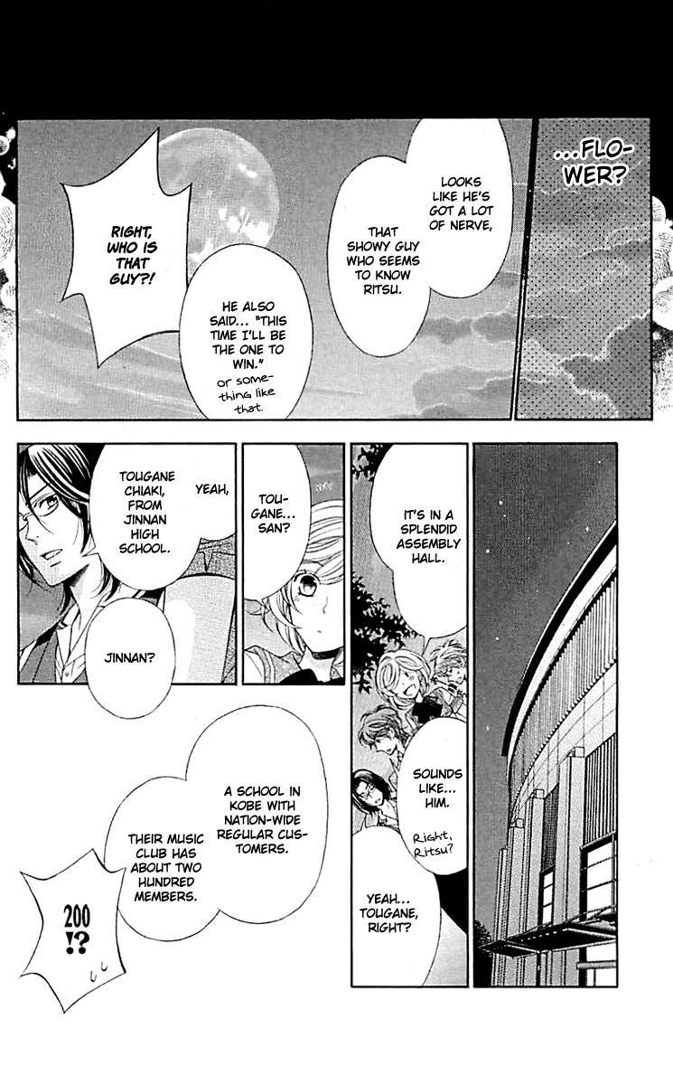 Linden Hall no Aria Vol. 1 Ch. 1 第24页
