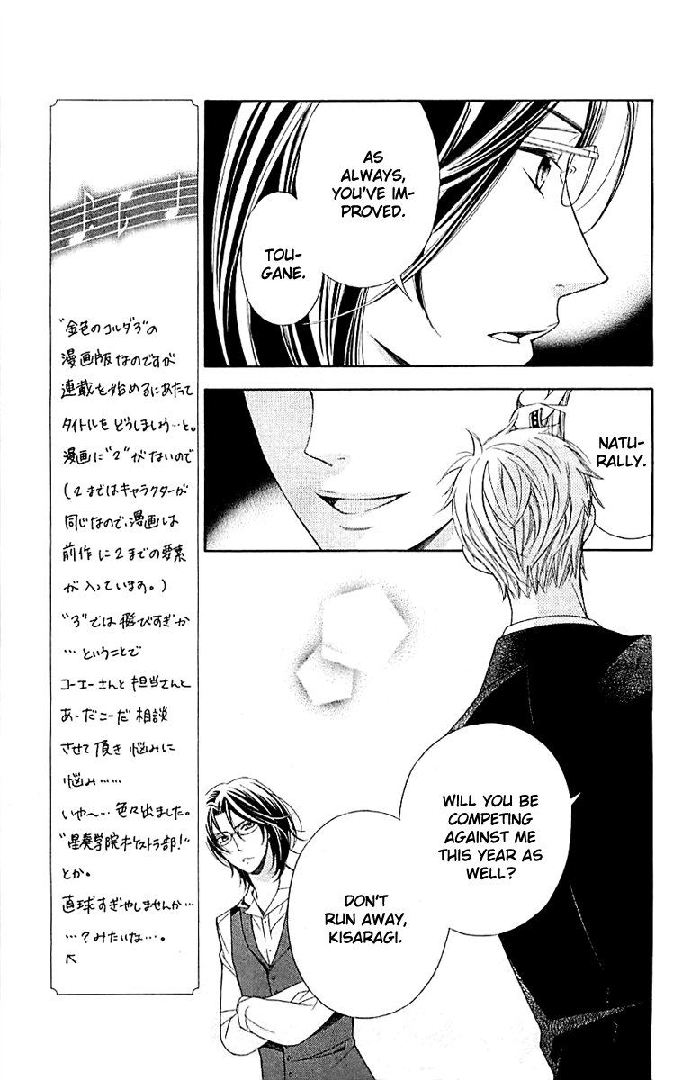 Linden Hall no Aria Vol. 1 Ch. 1 第32页