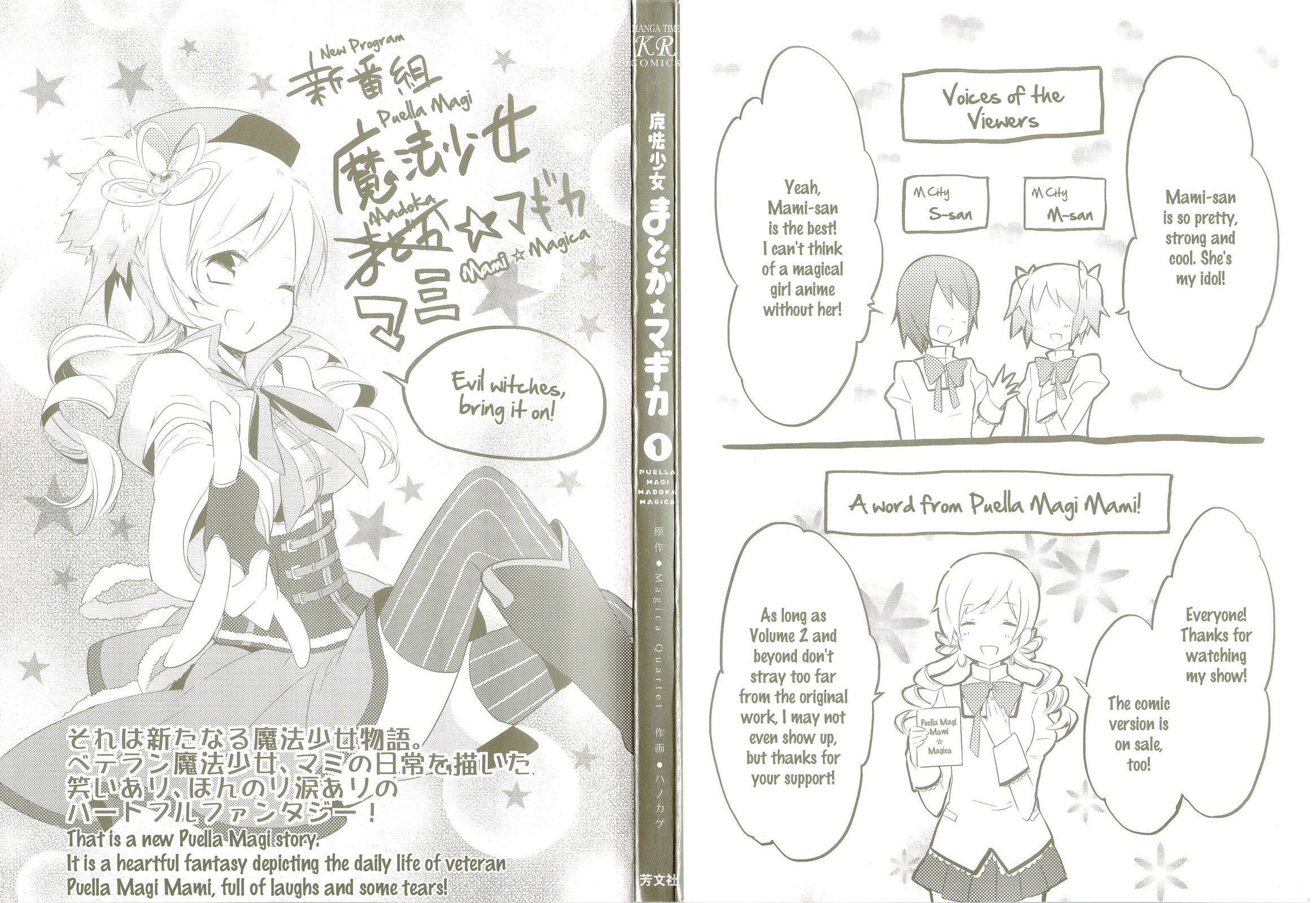Mahou Shoujo Madoka☆Magica 第4页