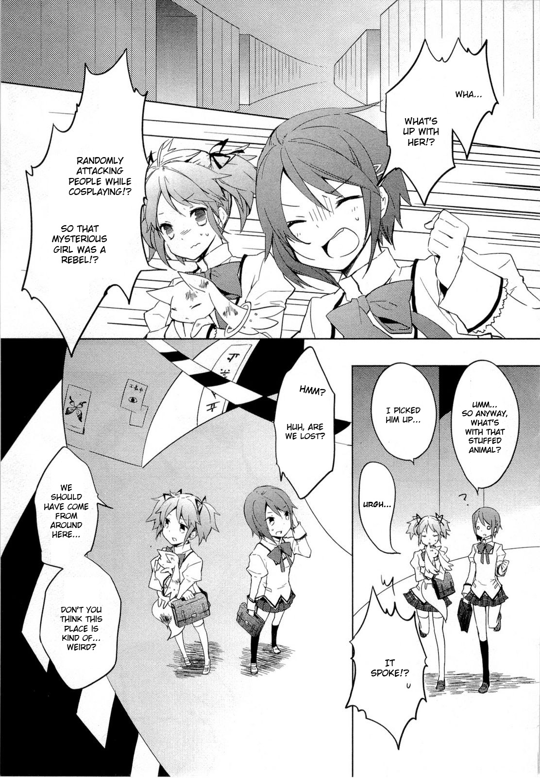 Mahou Shoujo Madoka☆Magica I Kind of Saw Her in My Dream... 第33页