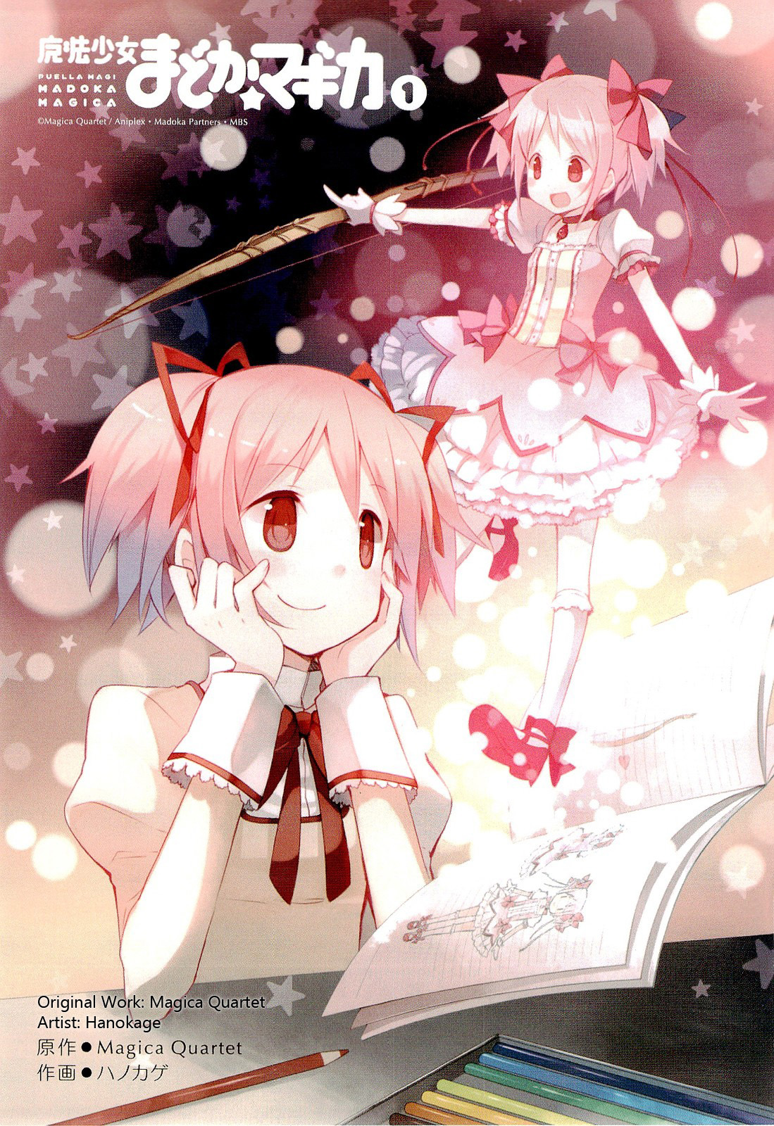 Mahou Shoujo Madoka☆Magica 第5页