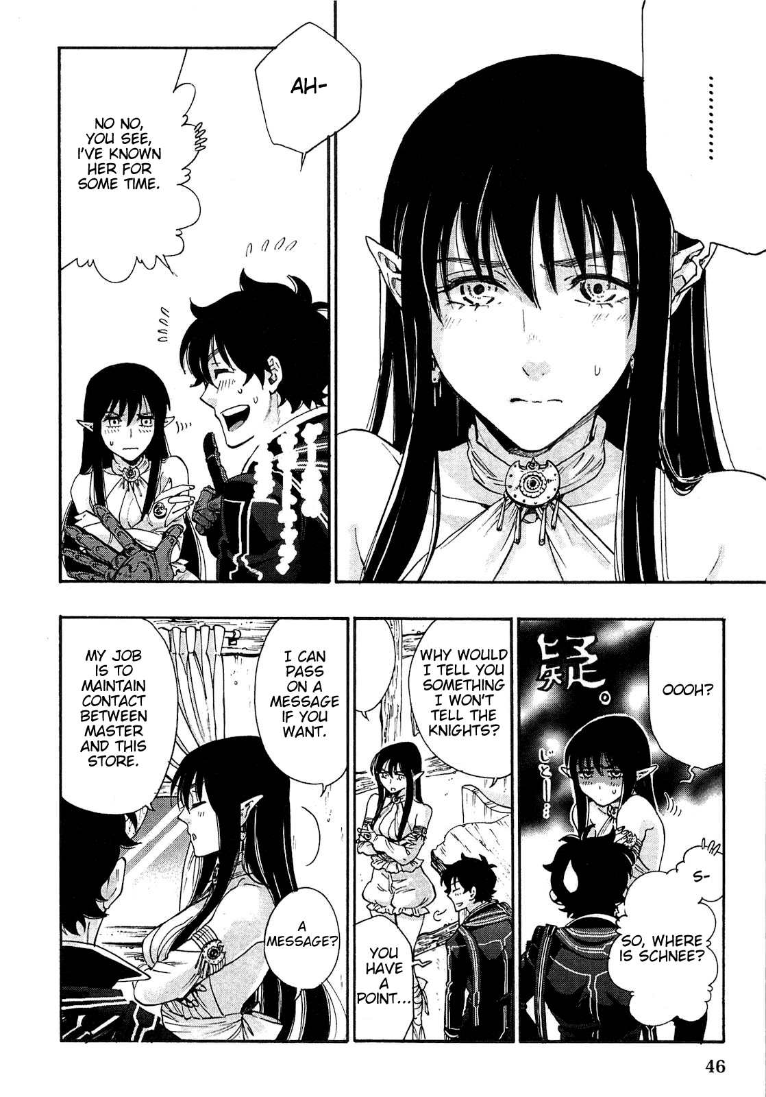 The New Gate Vol. 1 Ch. 2 第12页