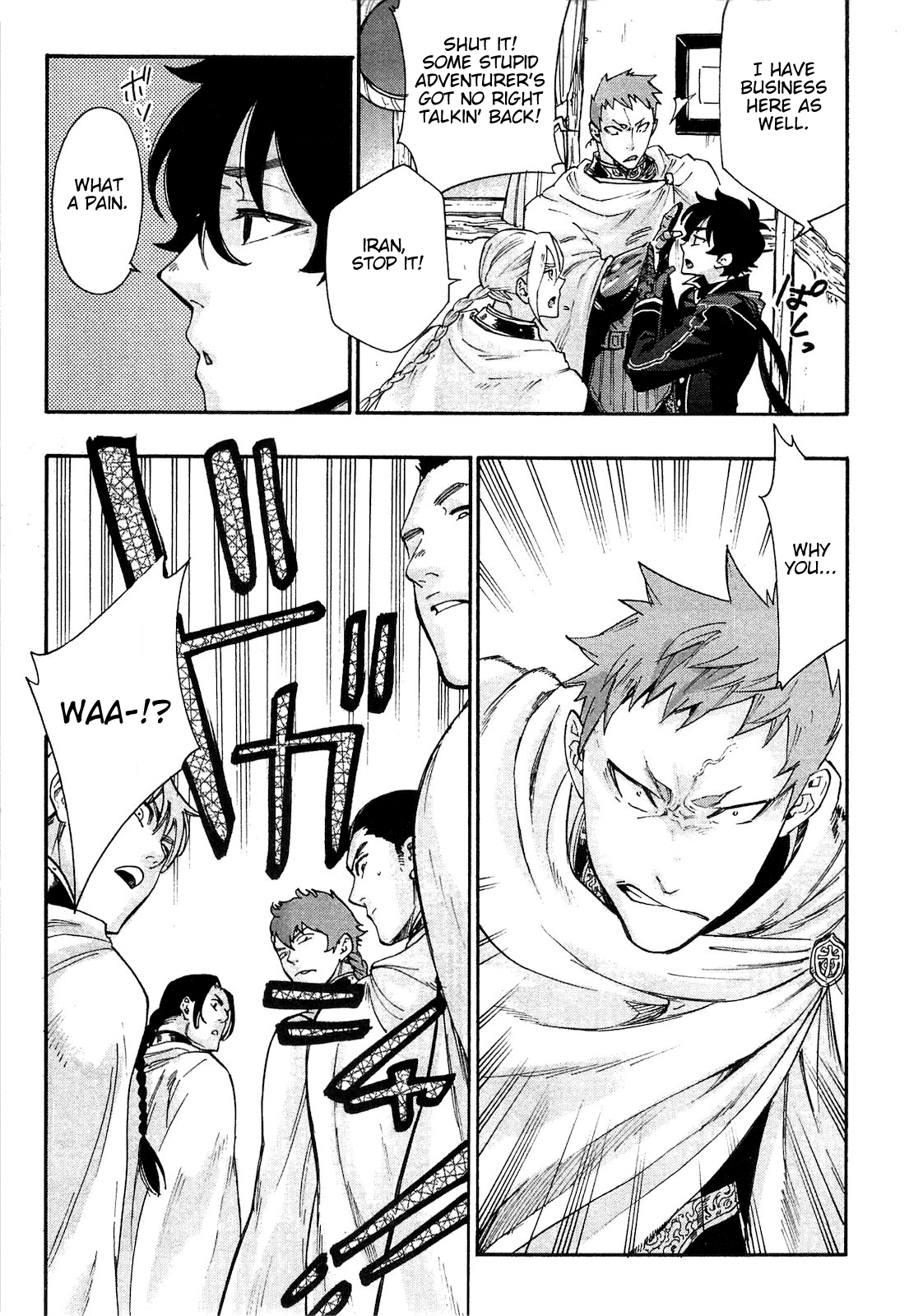 The New Gate Vol. 1 Ch. 2 第5页