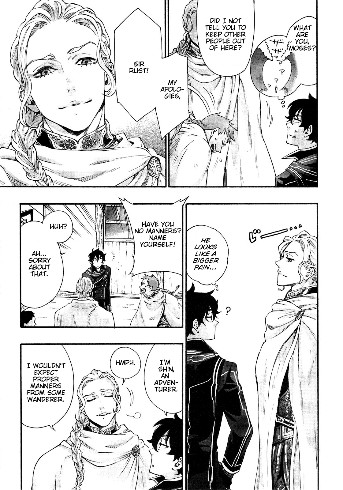 The New Gate Vol. 1 Ch. 2 第7页