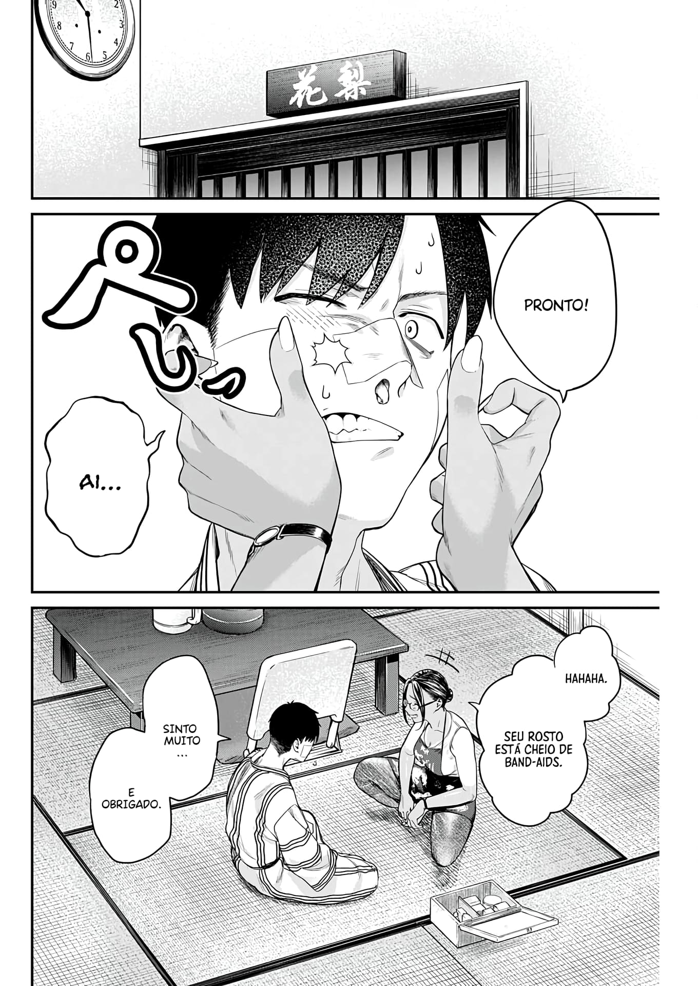 Torima Minshuku Yadori-teki na! Vol. 1 Ch. 6 第23页