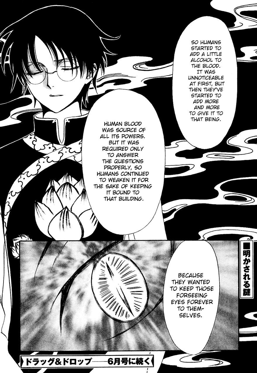 Drug & Drop Vol. 1 Ch. 5 第18页