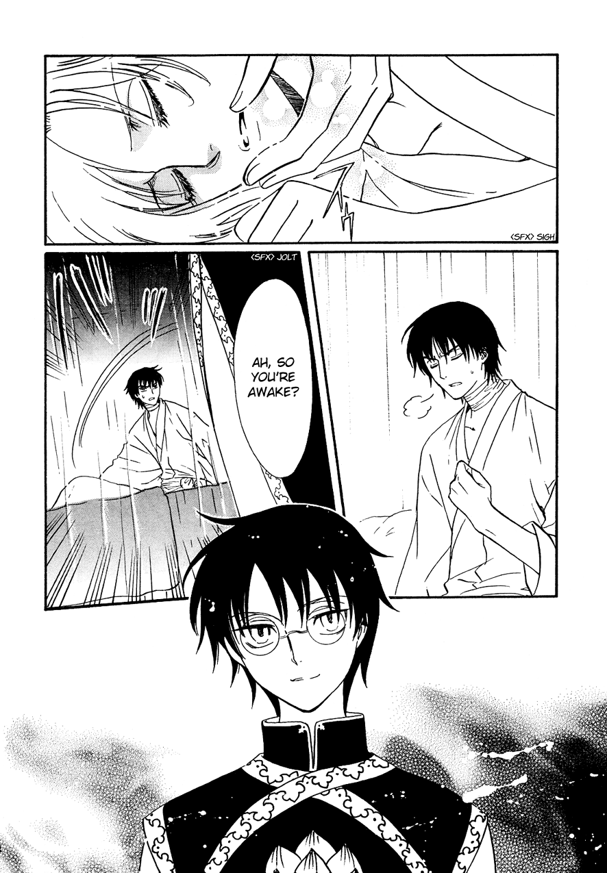 Drug & Drop Vol. 1 Ch. 5 第8页