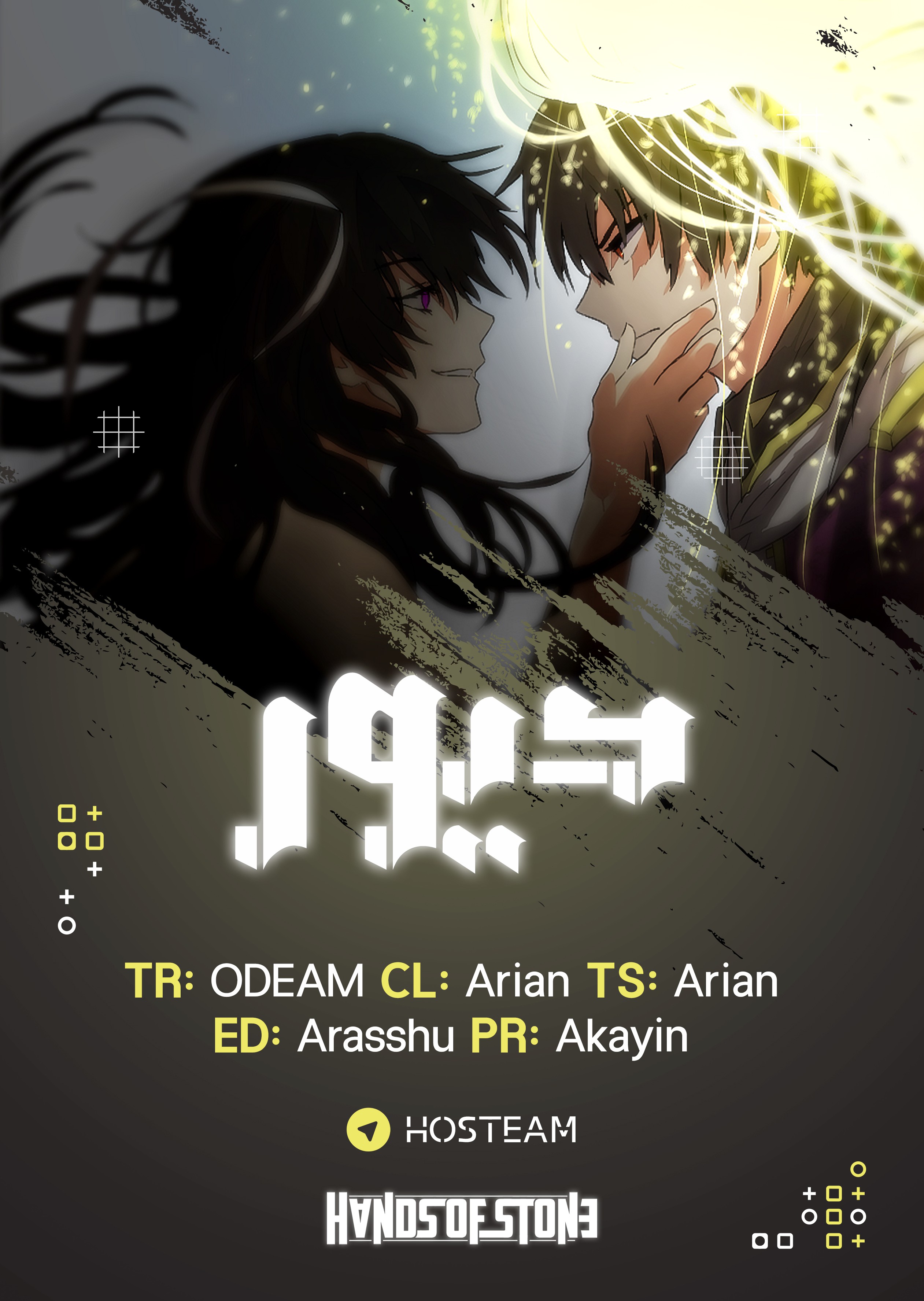 Deor Ch. 3 第1页