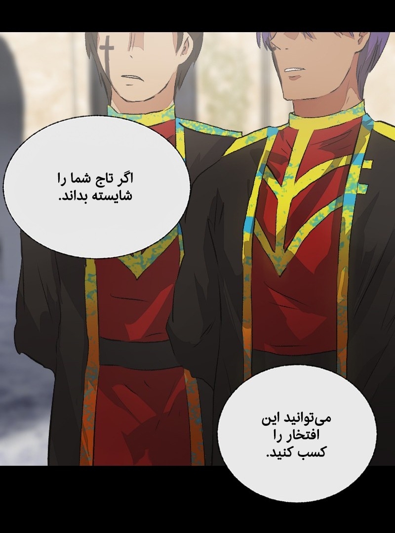 Deor Ch. 3 第11页