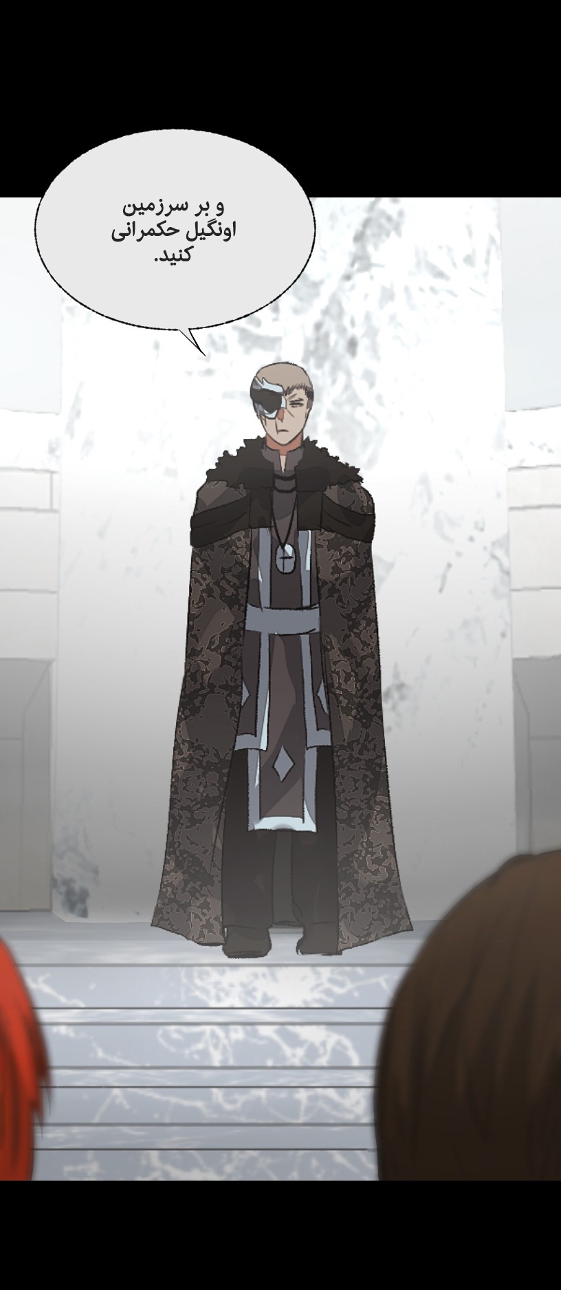 Deor Ch. 3 第12页