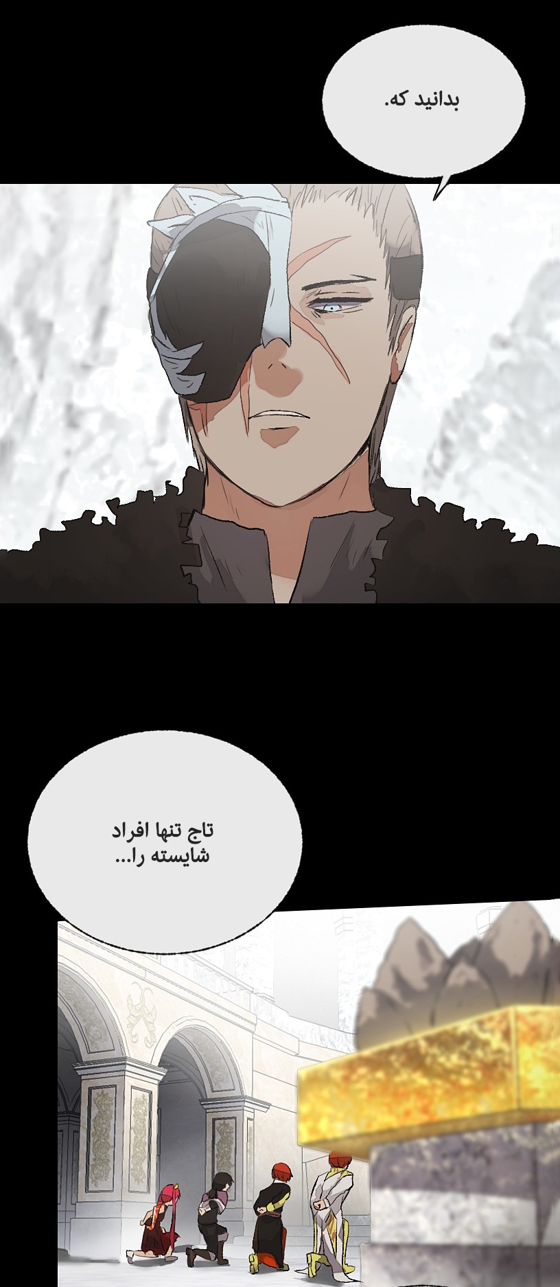 Deor Ch. 3 第13页