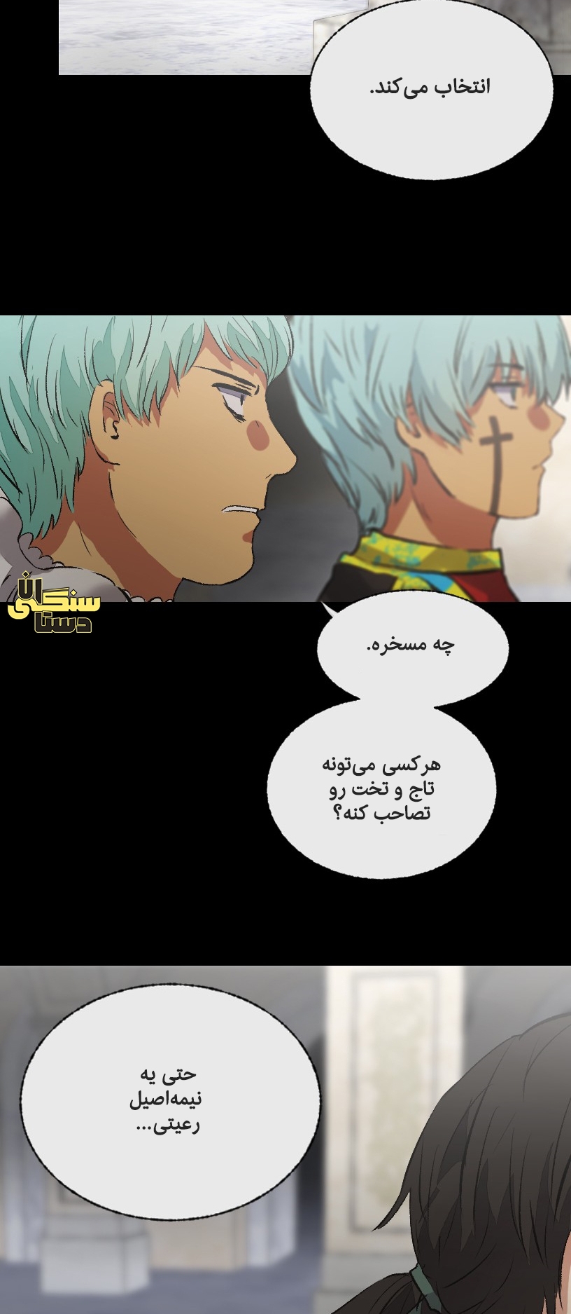 Deor Ch. 3 第14页