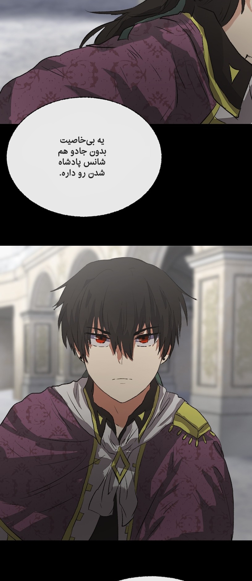 Deor Ch. 3 第15页