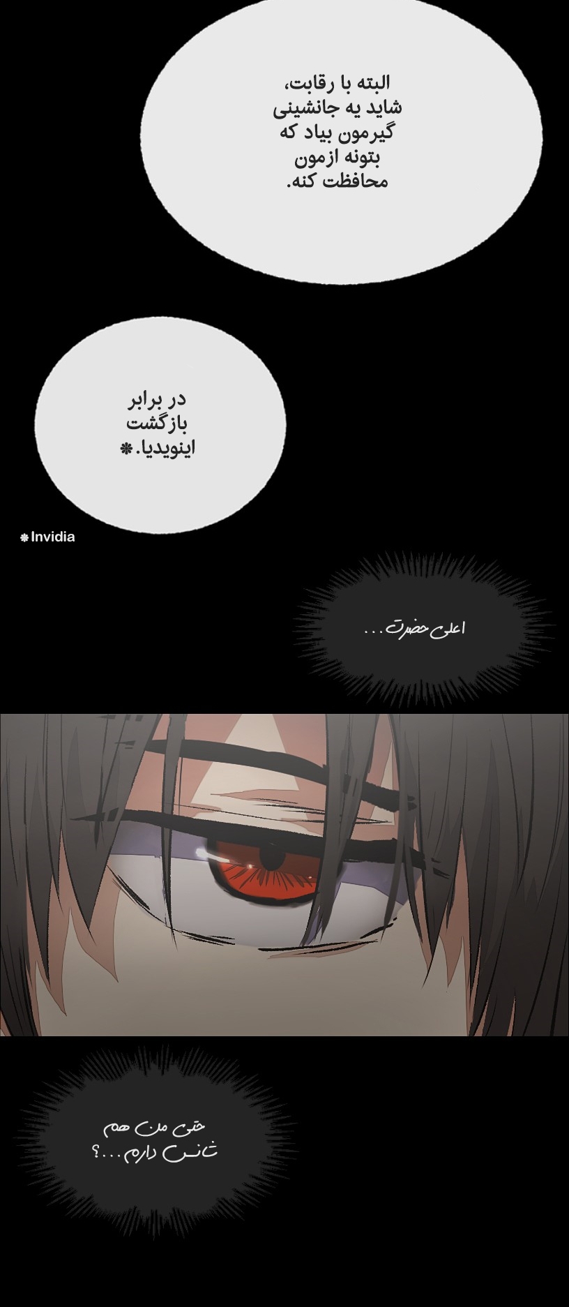 Deor Ch. 3 第16页