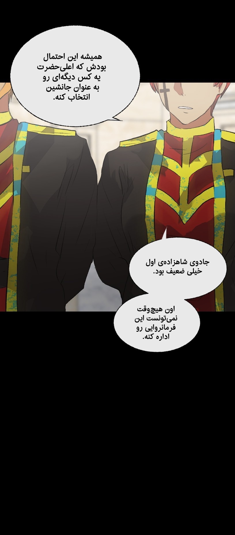 Deor Ch. 3 第17页