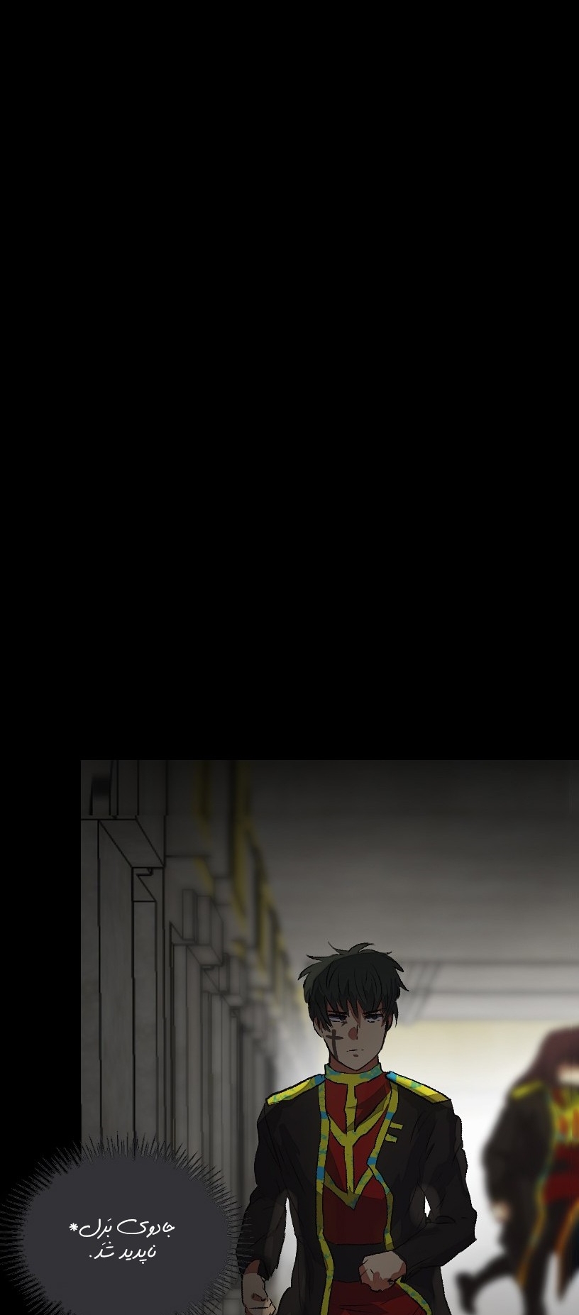 Deor Ch. 3 第20页