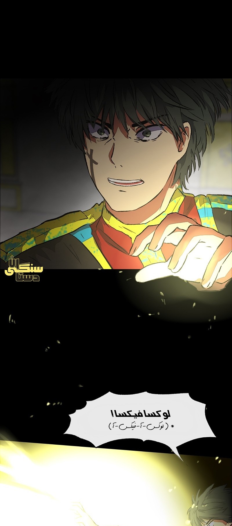Deor Ch. 3 第24页