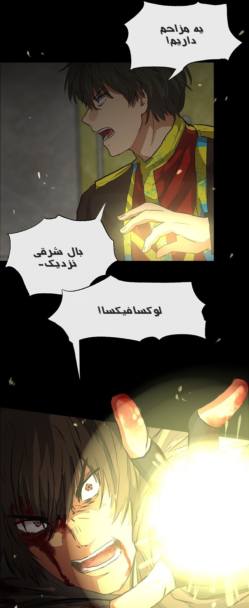 Deor Ch. 3 第27页