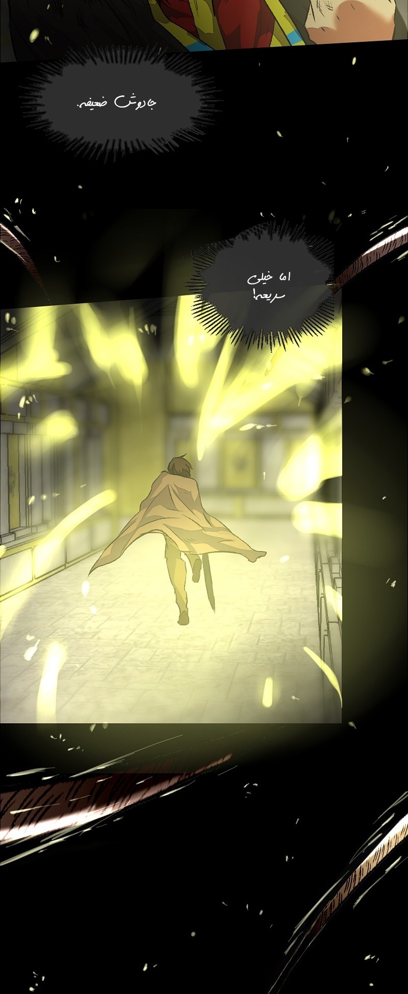 Deor Ch. 3 第31页