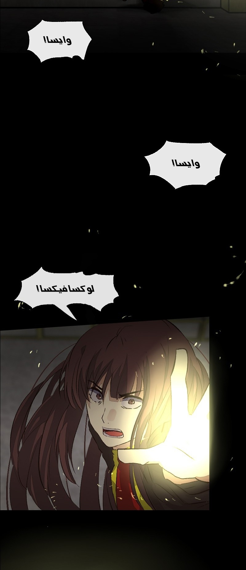 Deor Ch. 3 第36页