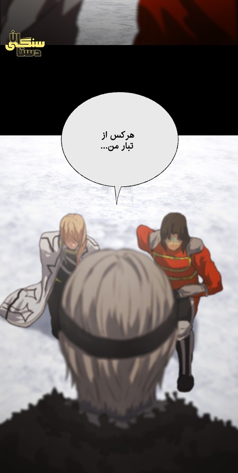 Deor Ch. 3 第5页