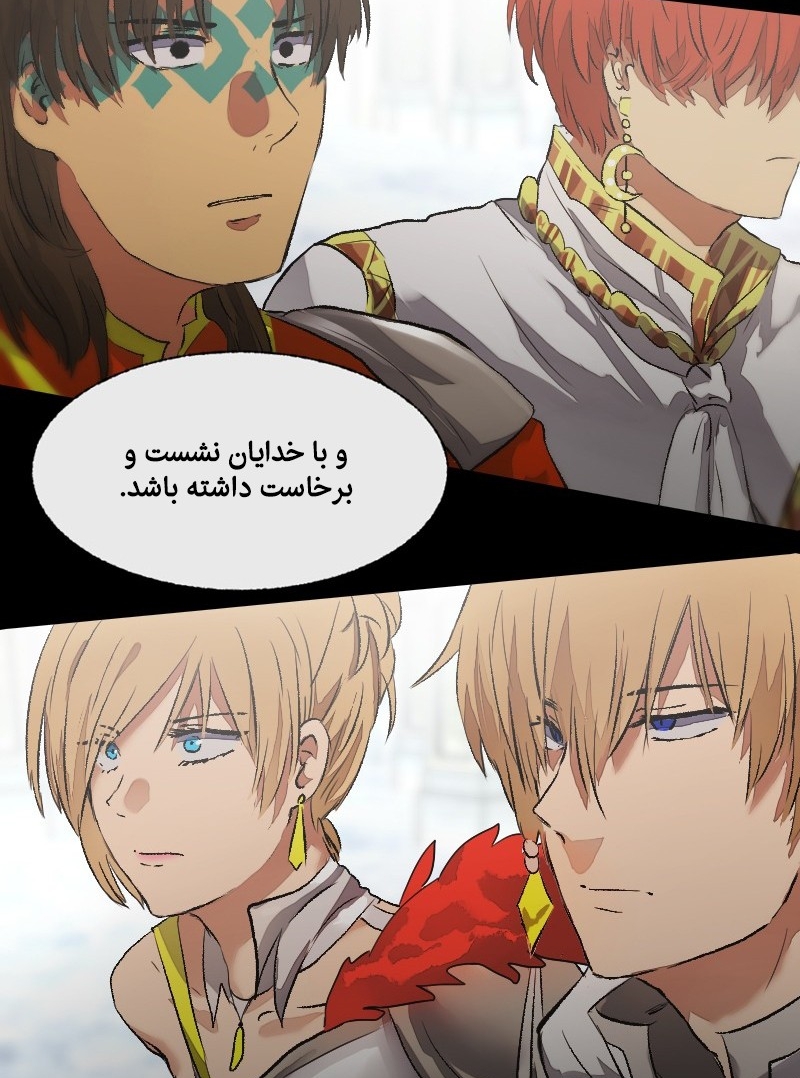 Deor Ch. 3 第8页