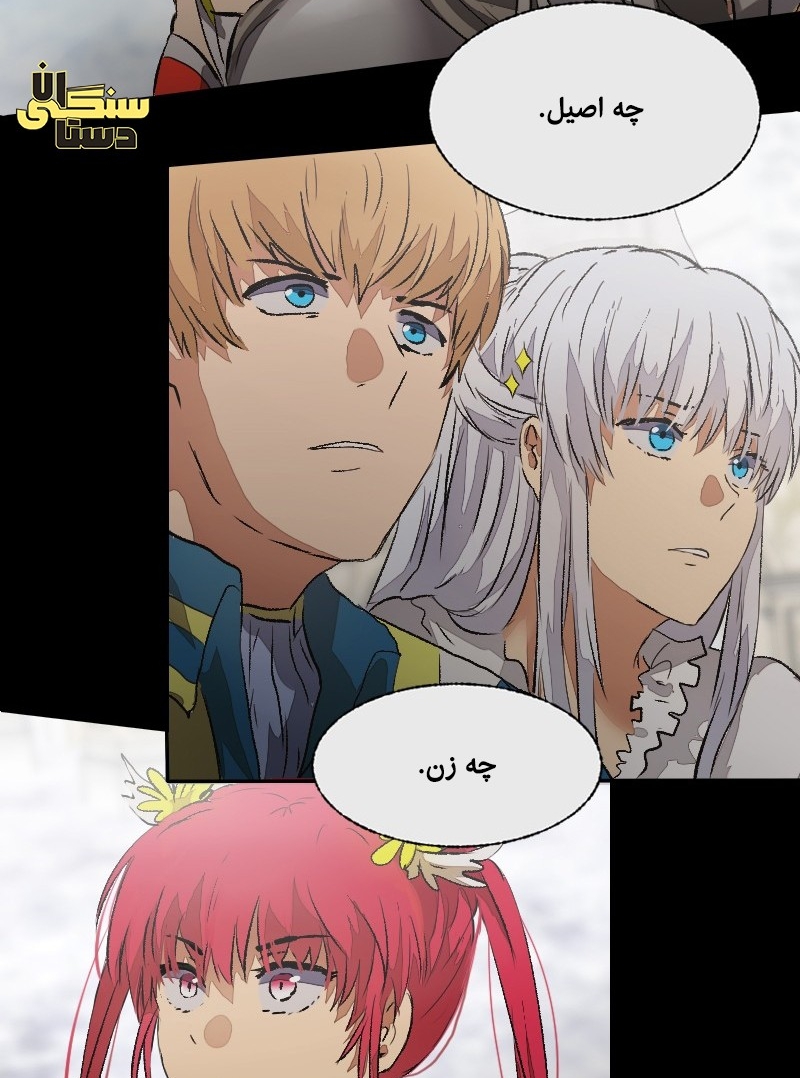 Deor Ch. 3 第9页
