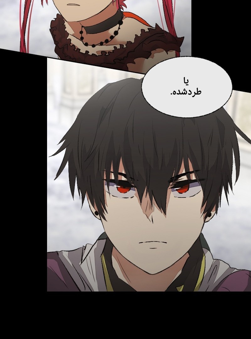 Deor Ch. 3 第10页
