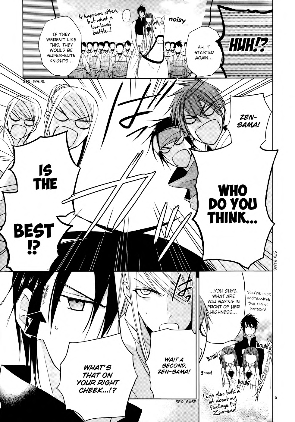 Uchi no Heika ga Shinmai de. We, The Queen's Guard 第8页