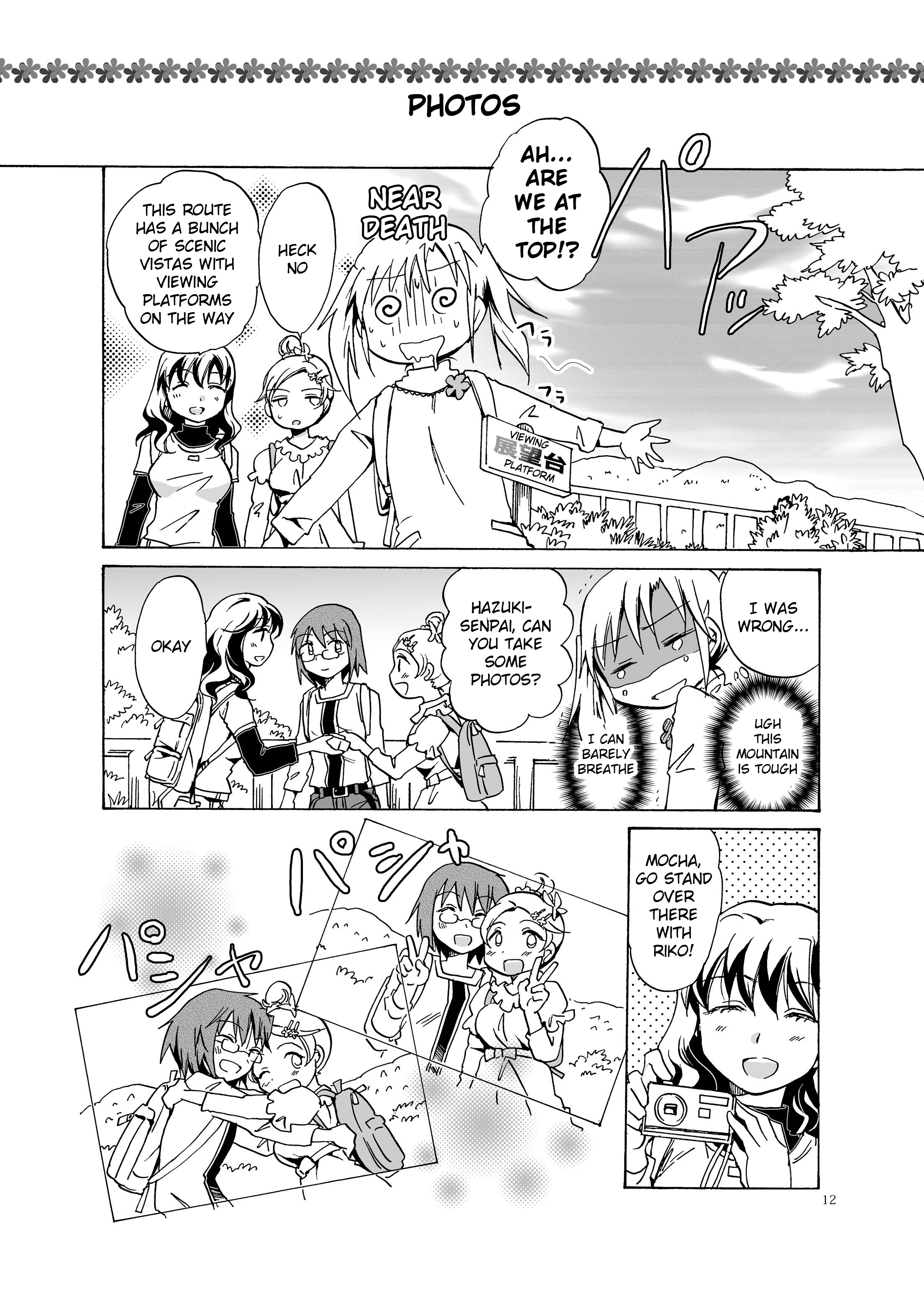 Yuritto Yama GIRL Oneshot 第12页