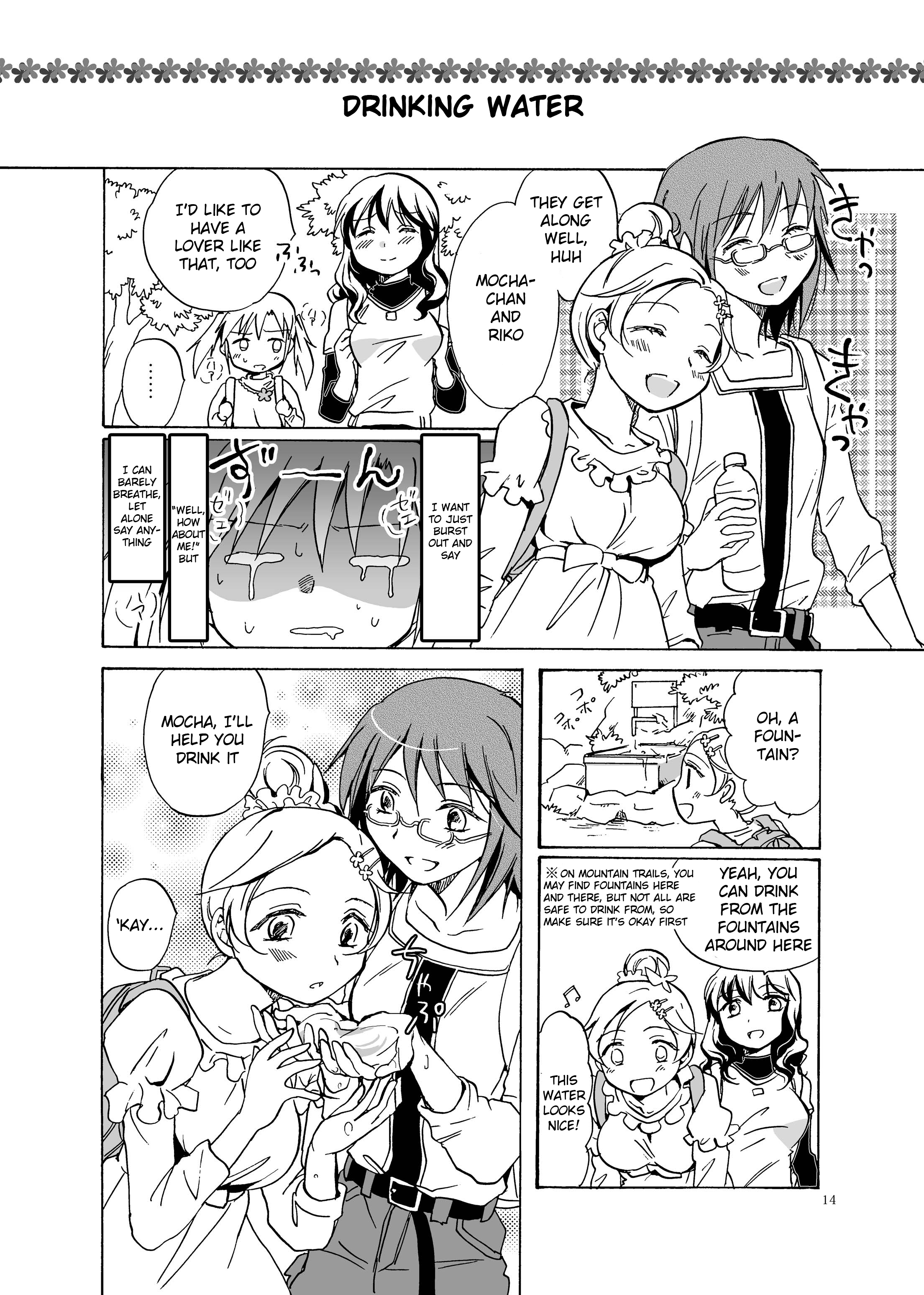 Yuritto Yama GIRL Oneshot 第14页