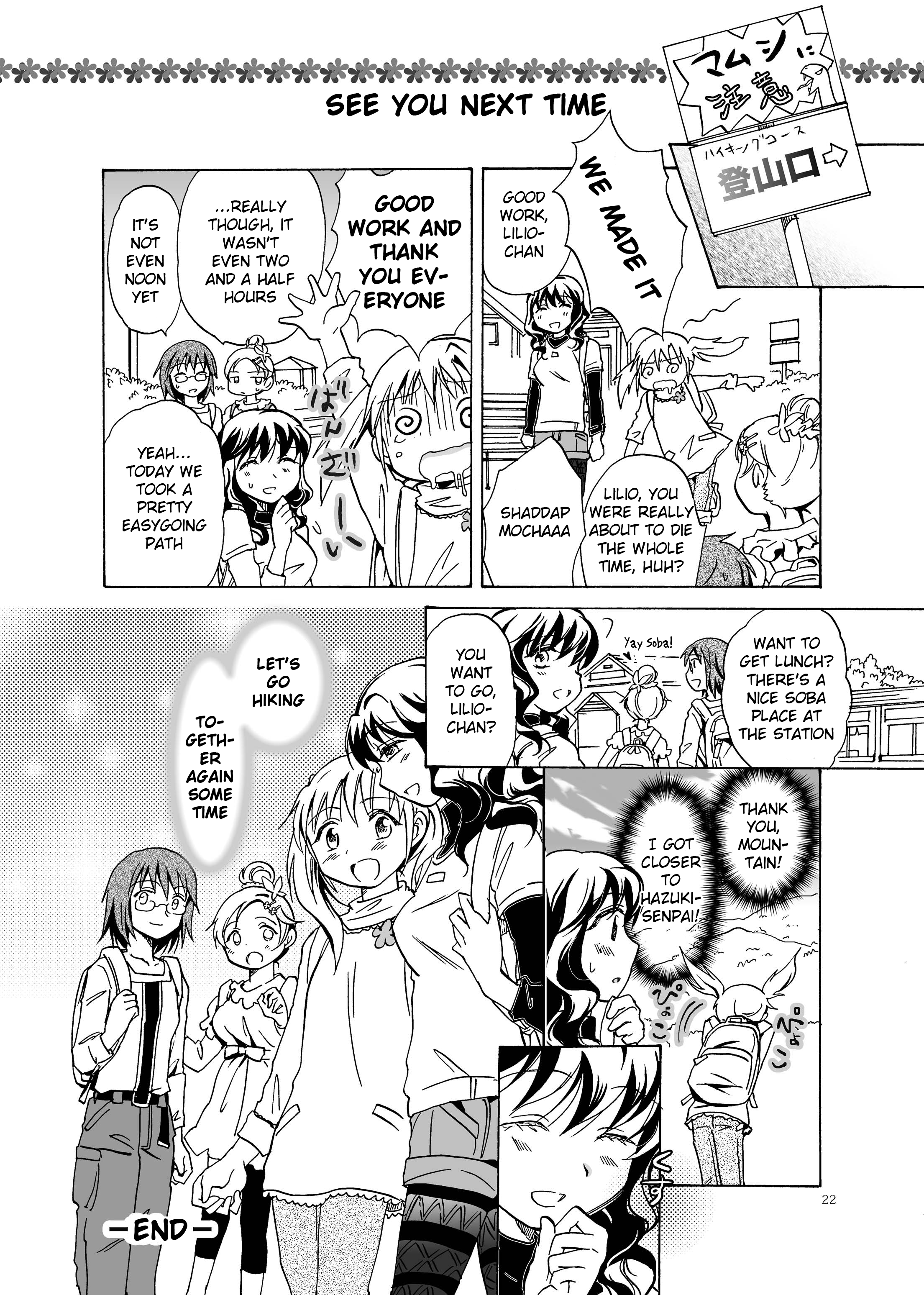 Yuritto Yama GIRL Oneshot 第22页
