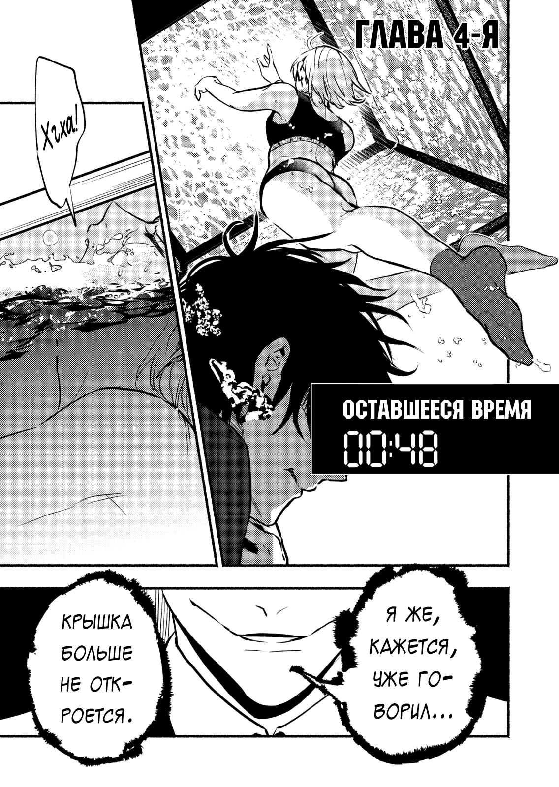 Couples Game Vol. 1 Ch. 4 第1页