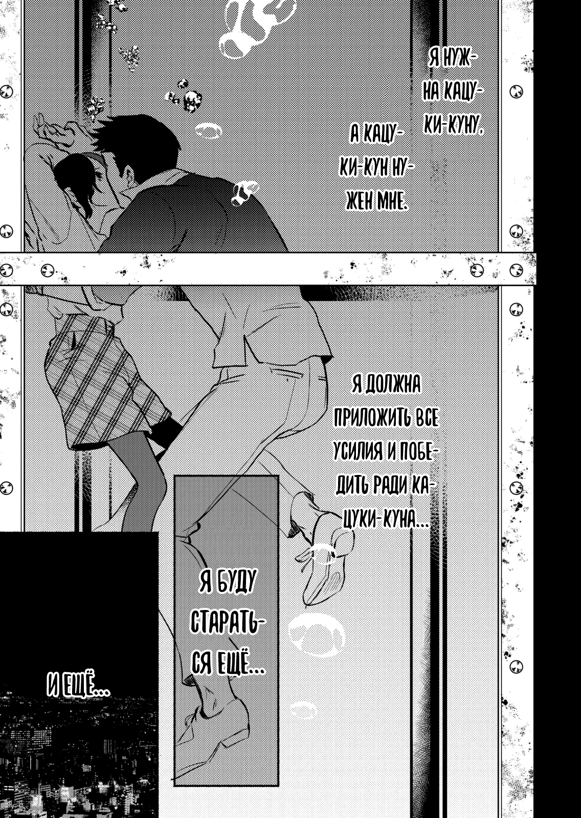 Couples Game Vol. 1 Ch. 4 第11页