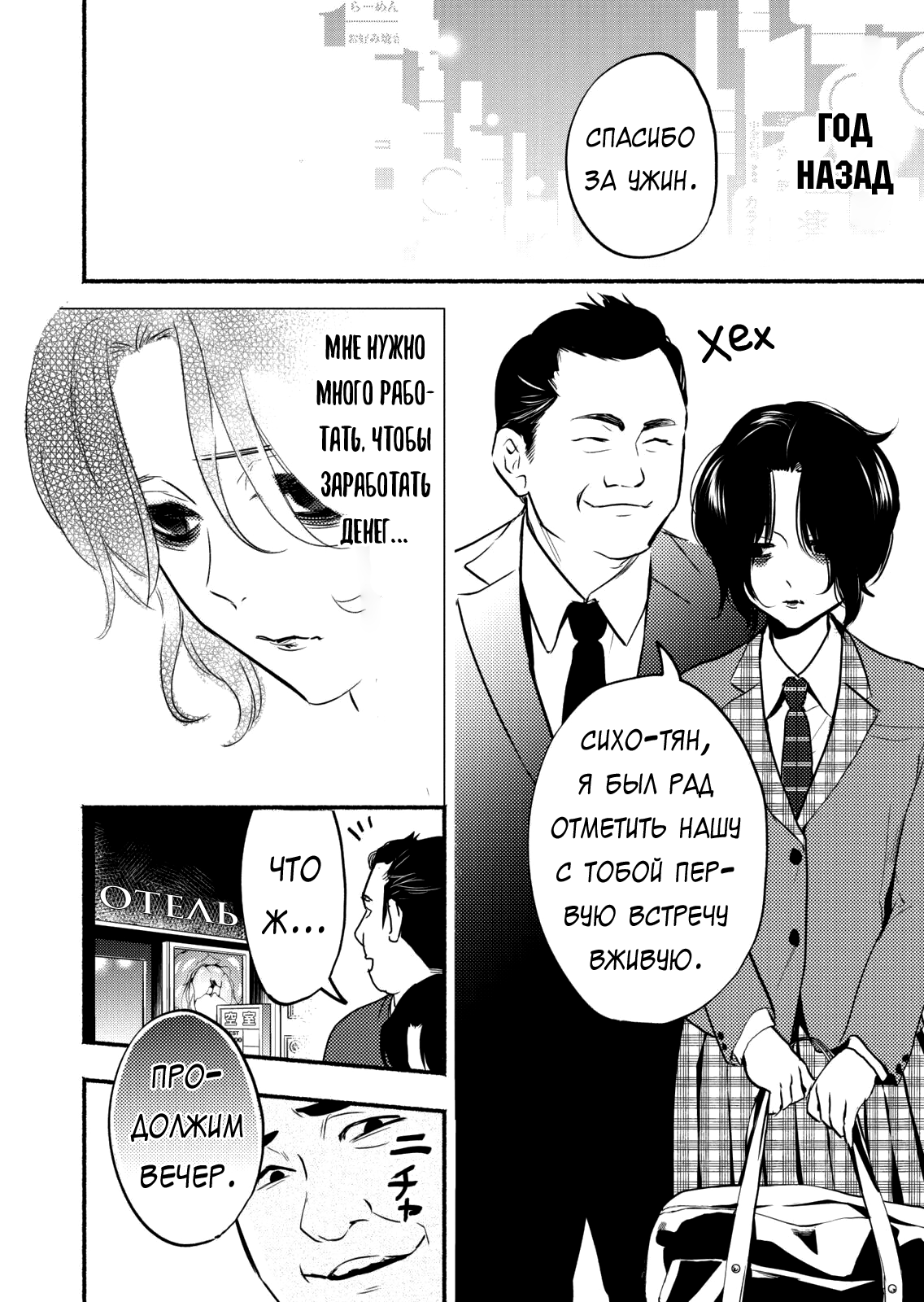 Couples Game Vol. 1 Ch. 4 第12页