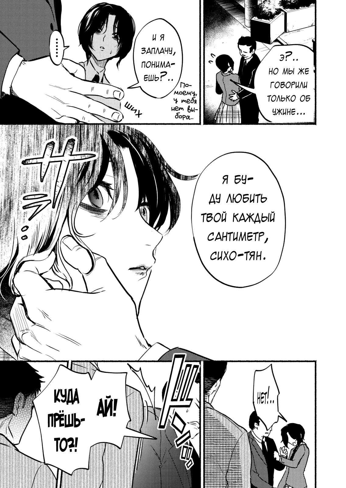 Couples Game Vol. 1 Ch. 4 第13页