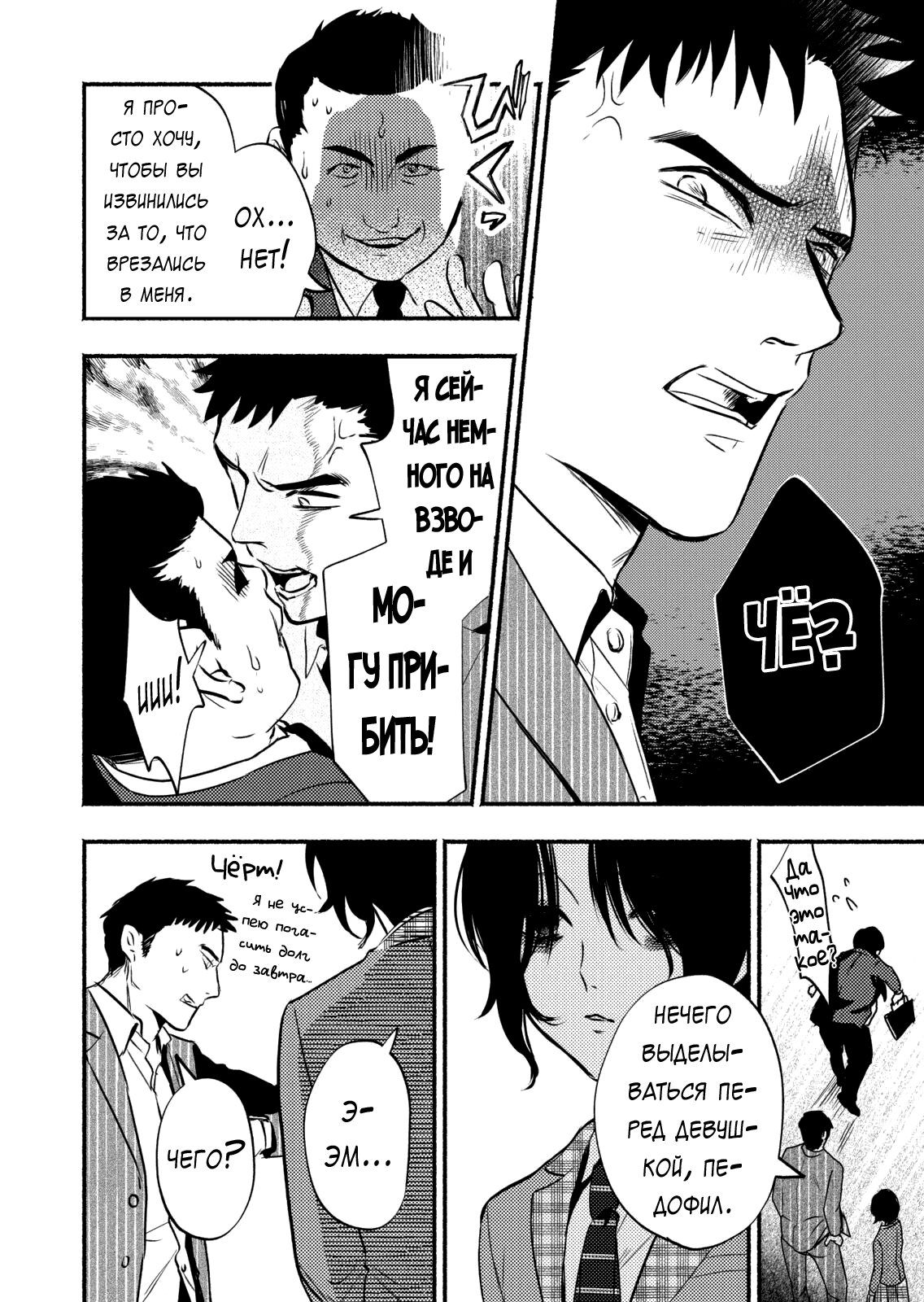 Couples Game Vol. 1 Ch. 4 第14页