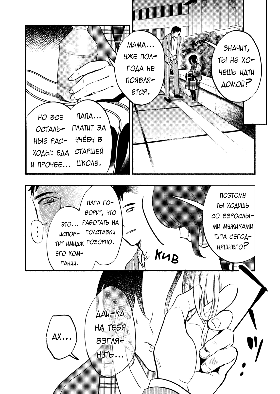 Couples Game Vol. 1 Ch. 4 第16页