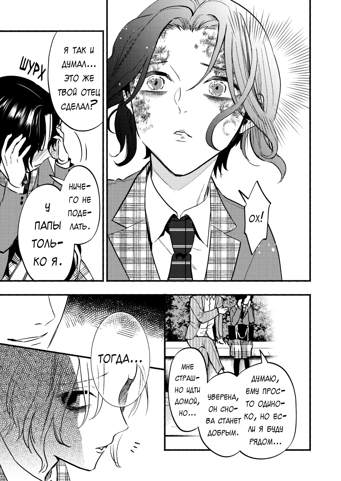 Couples Game Vol. 1 Ch. 4 第17页