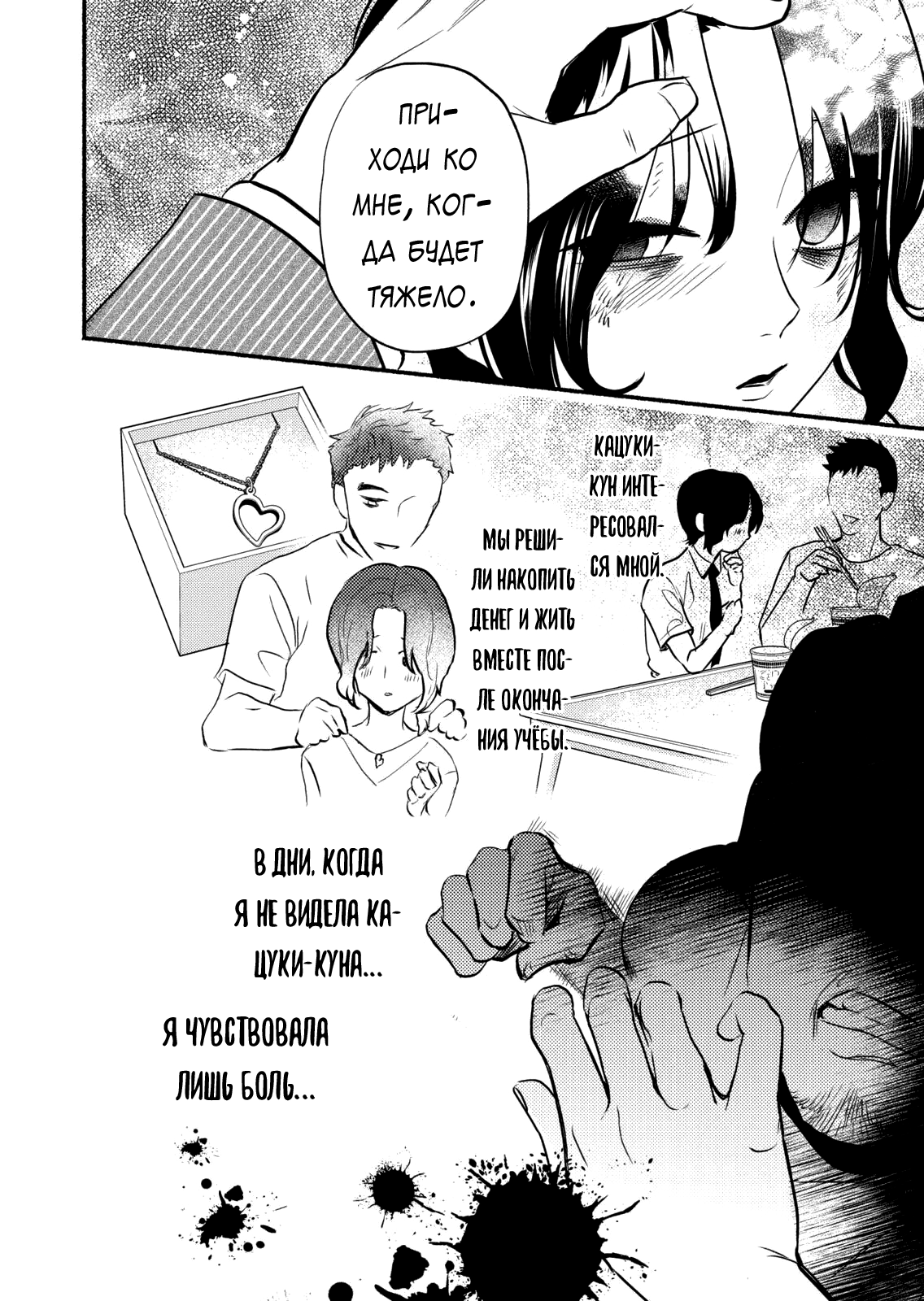 Couples Game Vol. 1 Ch. 4 第18页