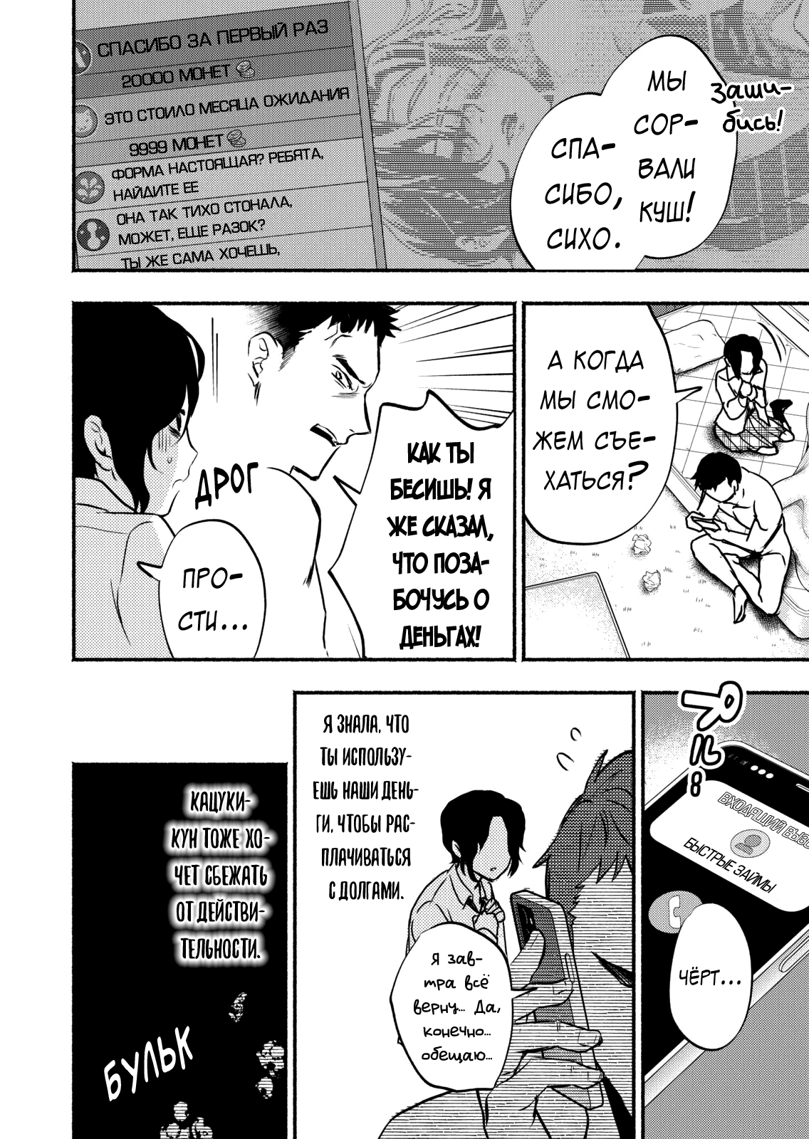 Couples Game Vol. 1 Ch. 4 第20页