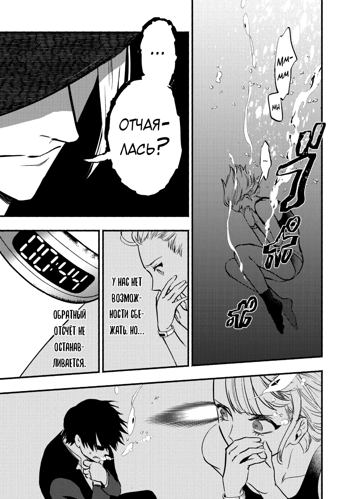 Couples Game Vol. 1 Ch. 4 第3页