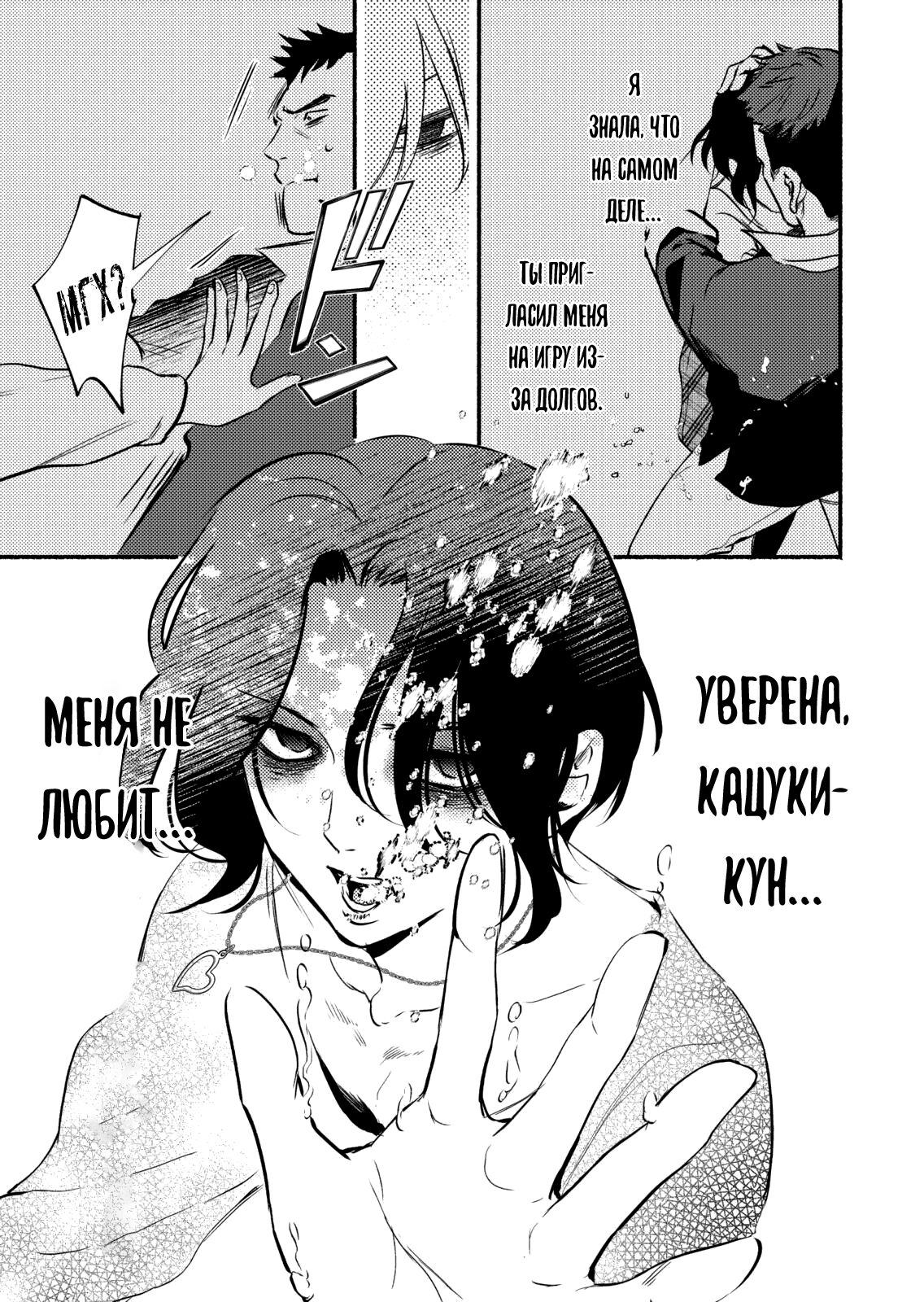 Couples Game Vol. 1 Ch. 4 第21页